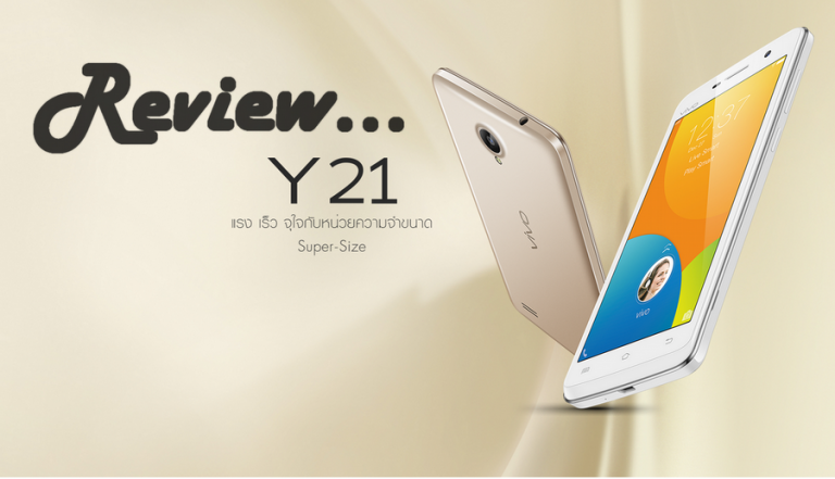 รีวิว vivo Y21  สเปคถูกตา ราคาถูกใจ