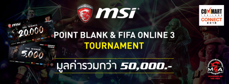 PR:เตรียมระเบิดความมันกันอีกครั้ง กับการแข่งขันเกม Point Blank และ FIFA ONLINE 3  กับ MSI Mini tournament ที่งาน Commart 2016