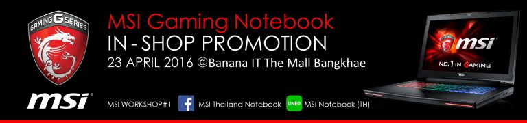 PR:เตรียมพบกับ ” MSI Day ” IN – SHOP PROMOTION กับการ เดินสาย WORKSHOP การใช้งาน MSI Gaming Notebook แบบขั้นเทพโดยกูรูผู้เชี่ยวชาญ