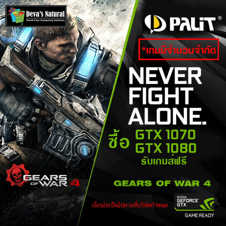 PR:Palit แจกเกม “Gears of War 4” ฟรี! เมื่อคุณซื้อการ์ดจอ Palit GTX 1070 หรือ GTX 1080 ทุกรุ่น