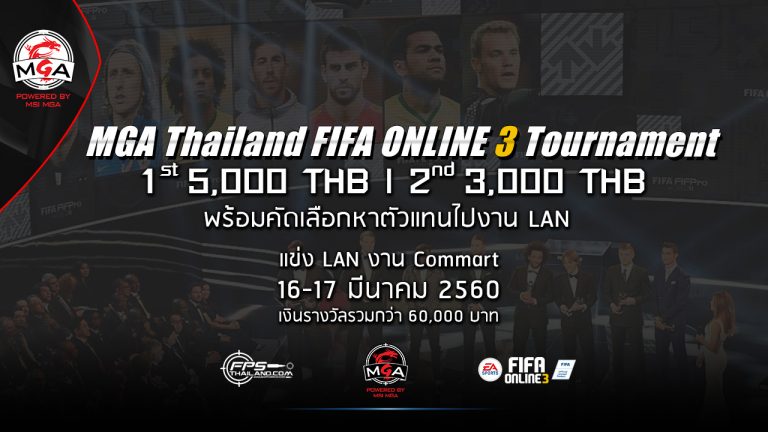 PR:MSI ประเทศไทย เปิดตัวการแข่งขัน MGA Thailand Tournament ที่มีเงินรางวัลรวมกว่า 6 แสนบาท