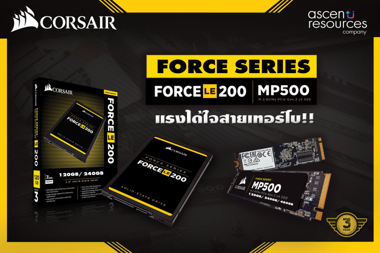 PR:Ascenti Resources เผยโฉมน้องใหม่ Solid State Drive แบรนด์ Corsair Force Series แรงได้ใจสายเทอร์โบ !!