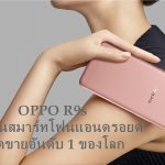 3. OPPO R9s