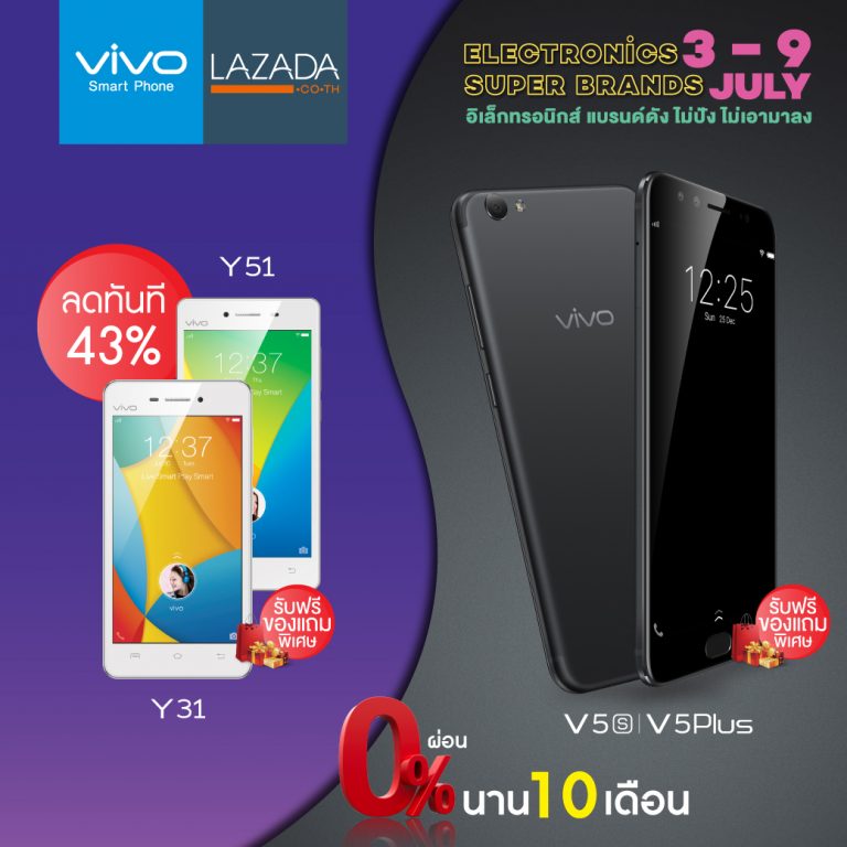 Vivo เข้าร่วมแคมเปญใหญ่กับ Lazada ลดราคากับโปรโมชั่นผ่อน 0%