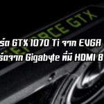 nvidia-gtx-1050