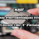 Intel-Core-indscale3