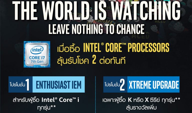 ส่งท้ายปีกับโปรโมชั่นสุดพิเศษ จากอินเทล  เมื่อซื้อ Intel® Core™ Processors ลุ้นรับโชค 2 ต่อทันที