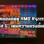 amd-ryzen-mobile-v-ridge-title-1024×538