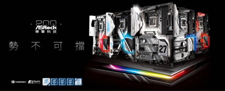 ข่าวสดๆเมนบอร์ดที่จะทำออกมาจากทาง ASRock- Ryzen X470, Coffee Lake-S Z390, H370, H310 และ B360