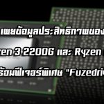 amd-fus610