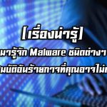 cyber-attack-ransomware-computer-virus-805636