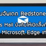 472252-taking-advantage-of-windows-1built-in-mail-app