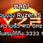 ryzen-galaxy-s7-ge-rom