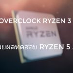 AMD-Ryzen-Gen-2-GDC-752×440-1200×628-01