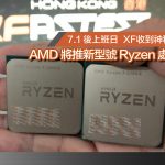 amd-ryzen-2300x-2500x-cover