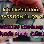 Intel-CPU-bottom-770×548