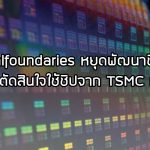 tsmc_wafer_semiconductor_c00mm_fab2