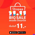 Shopee 11.11 Big Sale 1200×630