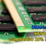 DDR3ferr-RAM