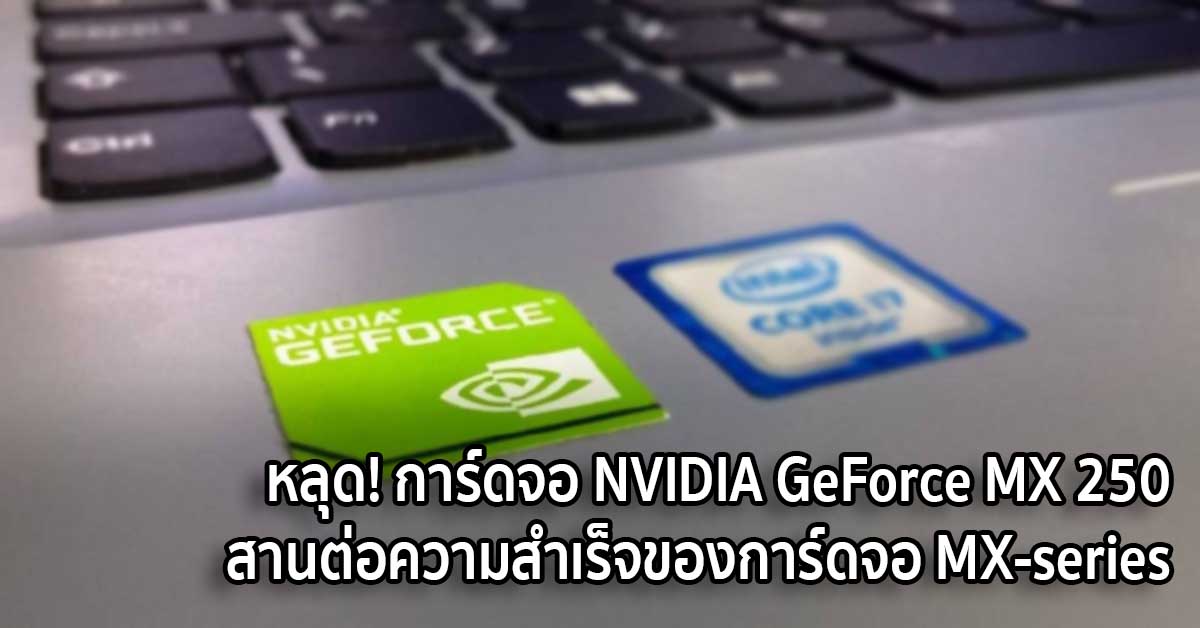 Nvidia 940MX Extreme IT