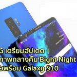 Samsung-Galaxy-S10-