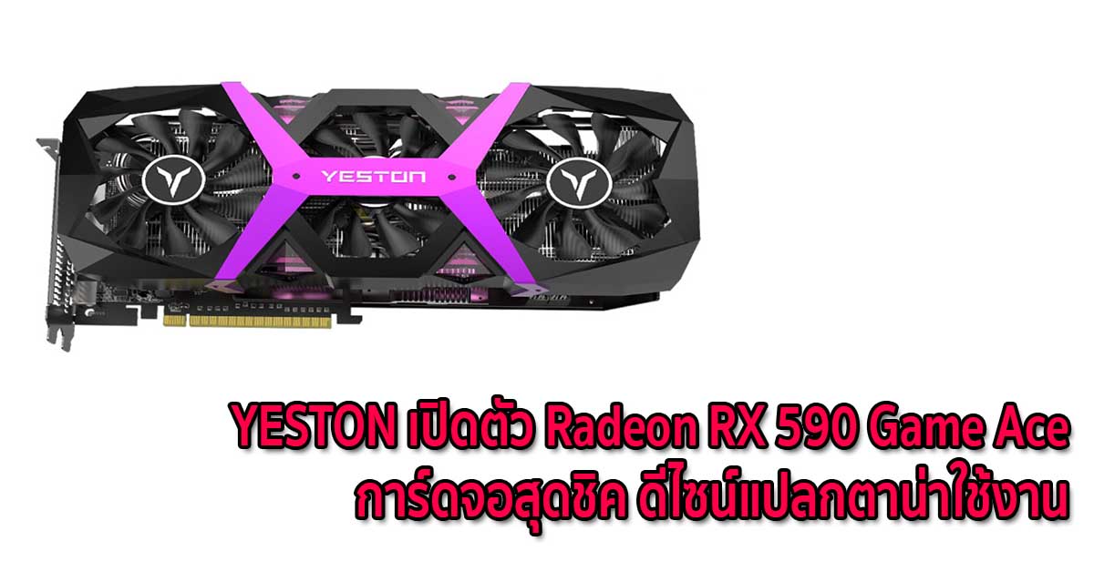 Yeston radeon sale rx 590