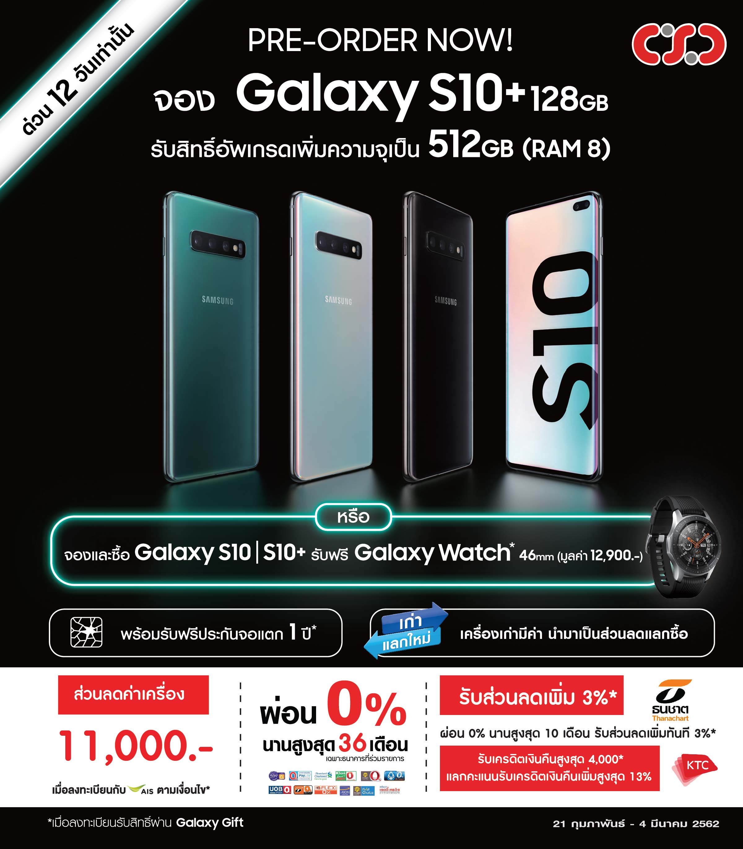 samsung s10 $1 dollar promotion