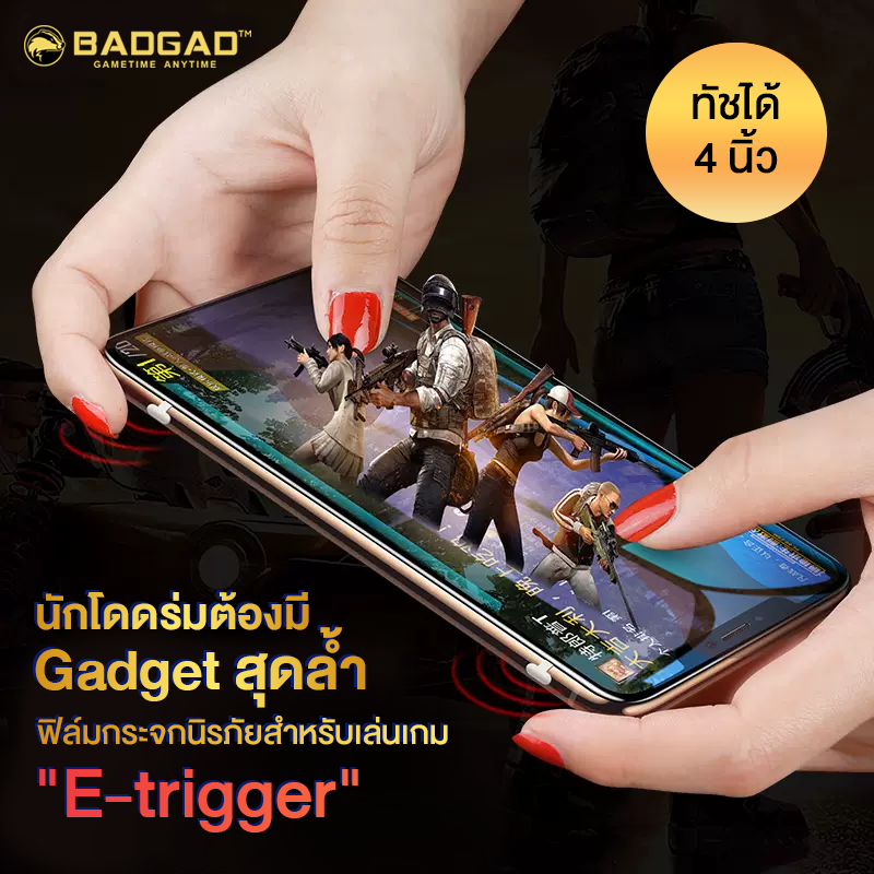 Badgad เปิดตัว “Etrigger” อุปกรณ์เสริมบนมือถือสำหรับคอเกม - Extreme It