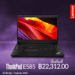 ThinkPad E585