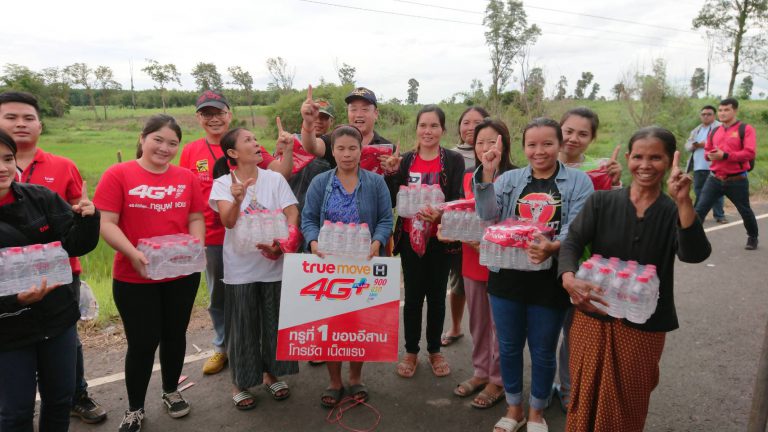 PR : ด้วยความห่วงใยจากใจ ทรูมูฟ เอช ร่วมเป็นกำลังใจให้ประชาชนในพื้นที่ประสบภัยที่พายุโซนร้อน ‘โพดุล’