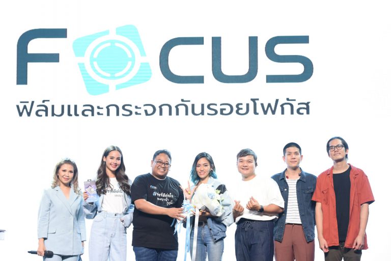 PR : Focus ฟิล์มและกระจกกันรอยตอกย้ำความเป็นผู้นำตลาด เปิดตัวพรีเซนเตอร์ “ญาญ่า อุรัสยา เสปอร์บันด์” นักแสดงนำหญิงอันดับ 1 แห่งยุค พร้อมจับมือวงเคลียร์ออก Single สุดพิเศษ   ​“ทัชที่ดีต่อใจ”