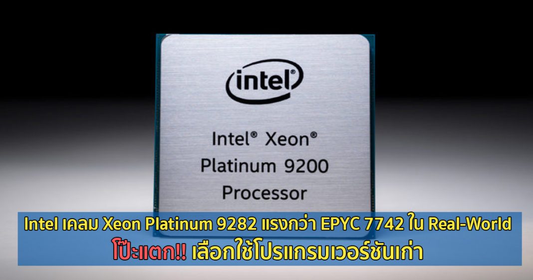 Процессор intel xeon platinum 9282 какой сокет