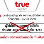 True-Social