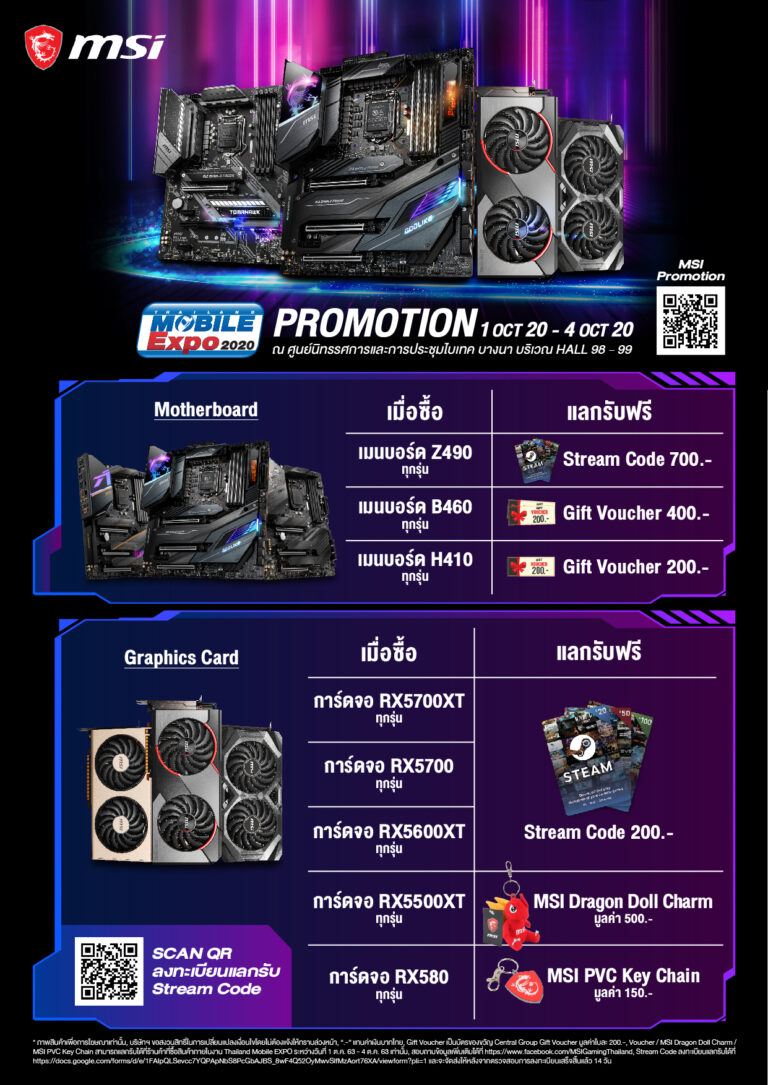 PR : MSI ส่งโปรโมชั่นสุดเร้าใจมากมายเข้าร่วมงาน Thailand Mobile Expo