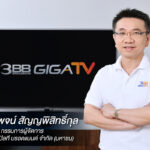 3BB-GIGATV_Pic-4