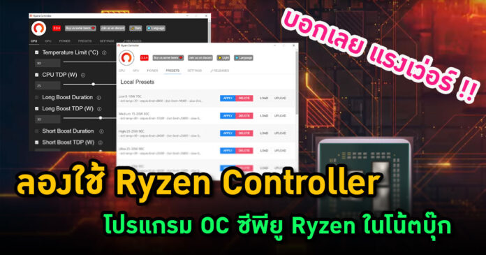 Ryzen controller не запускается windows