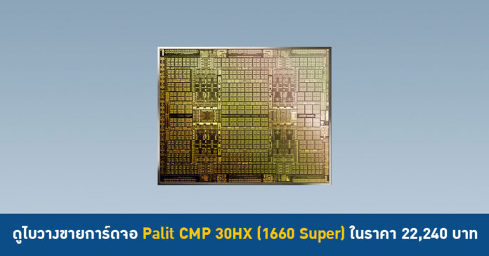 Palit cmp 30hx разгон