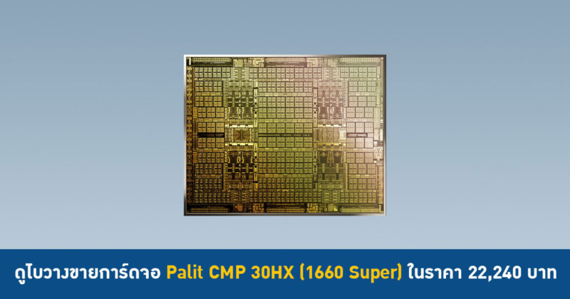 Palit cmp 30hx разгон