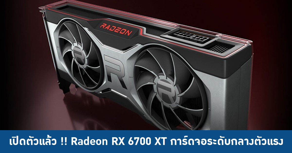 Asus radeon rx 6700 xt обзор