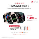 HUAWEI Band 6_4 Pre-order Promotion