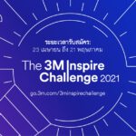 TH_3M launches national undergraduate case challenge