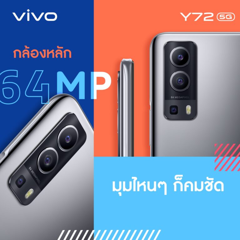 PR: Vivo ชวนส่อง 5 เหตุผล ประกอบการตัดสินใจ เปลี่ยนสมาร์ตโฟนเครื่องใหม่ ในงบไม่ถึงหมื่น!