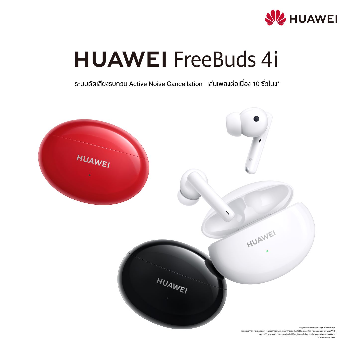 Как подключить huawei freebuds 4i к ноутбуку