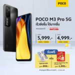 POCO M3 Pro 5G (3)