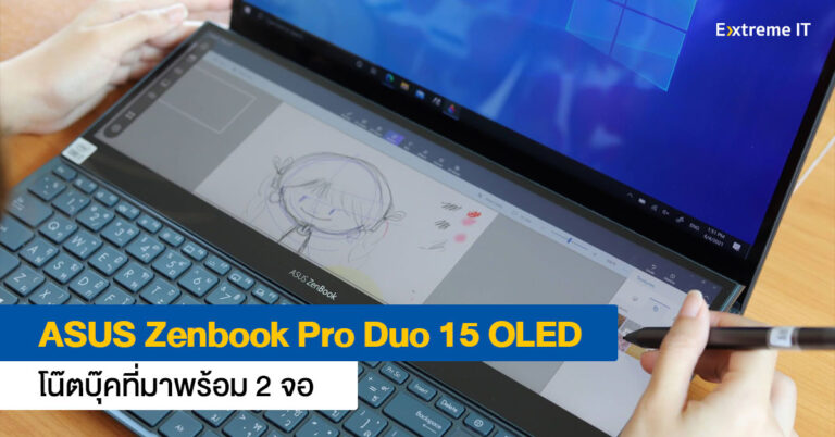 รีวิว ASUS ZenBook Pro Duo 15 OLED (UX582) เพิ่มประสิทธิภาพจอ OLED Intel Core i7-10870H + RTX 3070