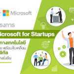 Infographic AIS x Microsoft for Startup