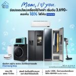 Samsung_Mothers Day_6_promotion