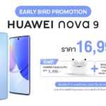 HUAWEI nova 9_Early promotion