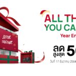 HUAWEI Year-End Promotion (1)