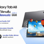 Galaxy Tab A8_2